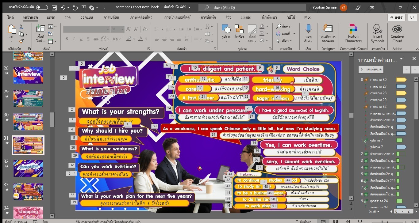 Sentences Short note — Ready to Teach